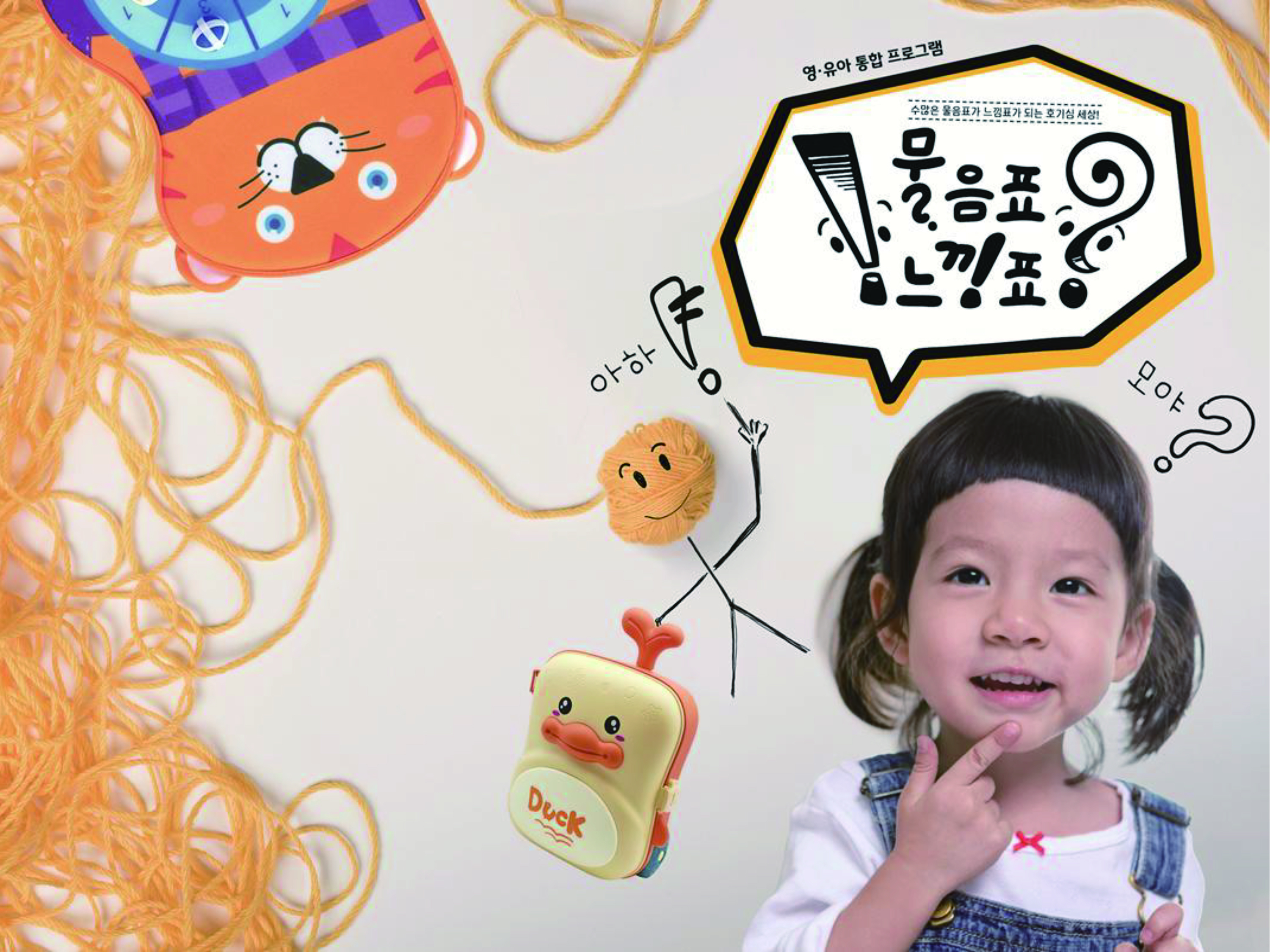 2026_물음표느낌표. PPT-1.jpg